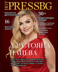 Hot Press BG — Stoyana Natseva