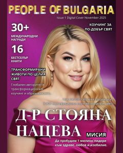 People of Bulgaria — Stoyana Natseva