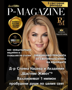 P Magazine — Stoyana Natseva